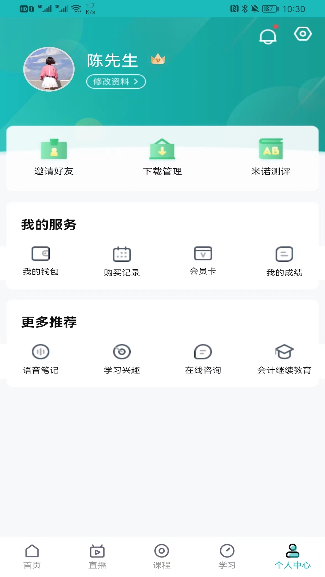 汇学堂截图