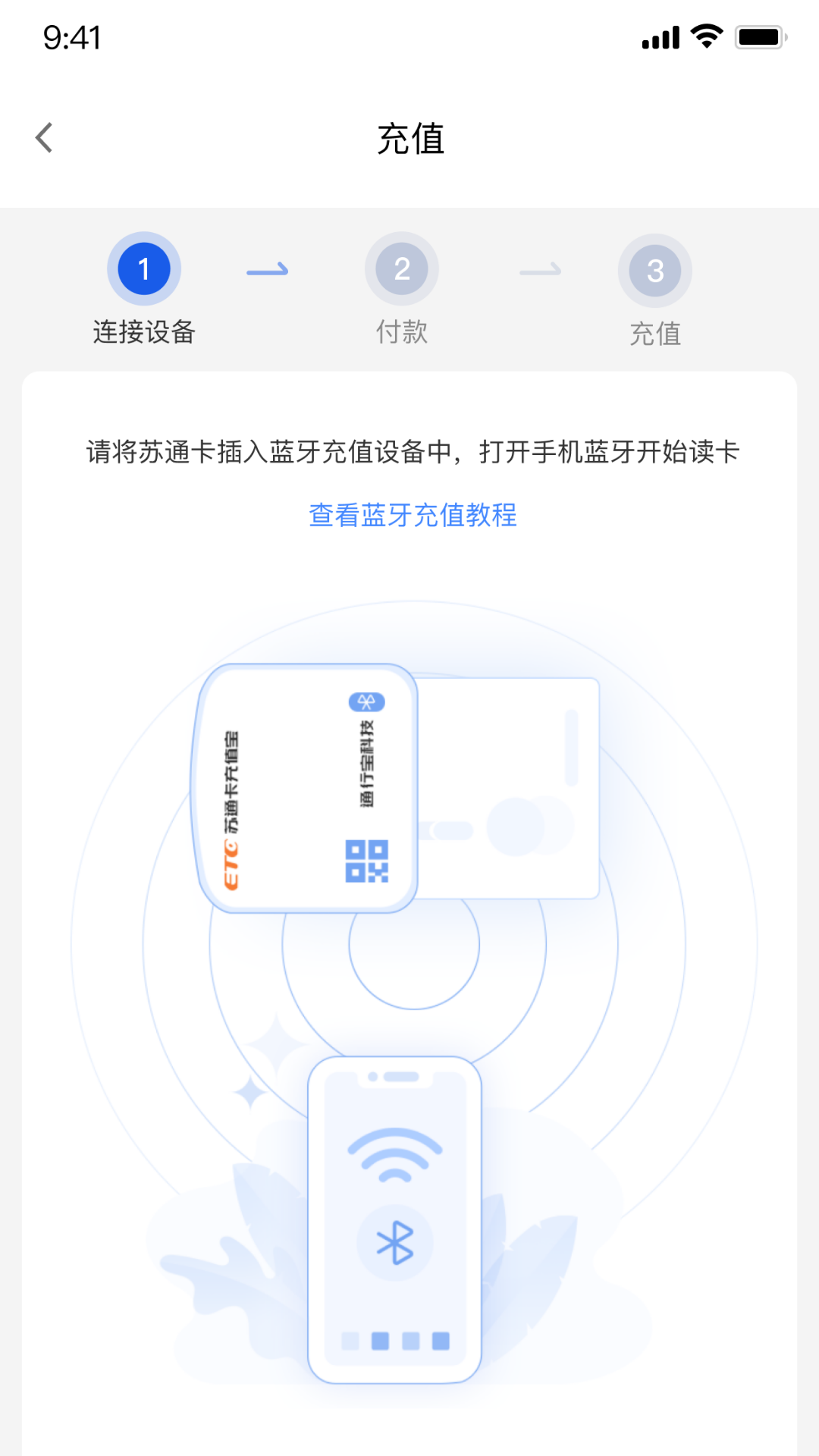精彩截图-苏心畅行2026官方新版