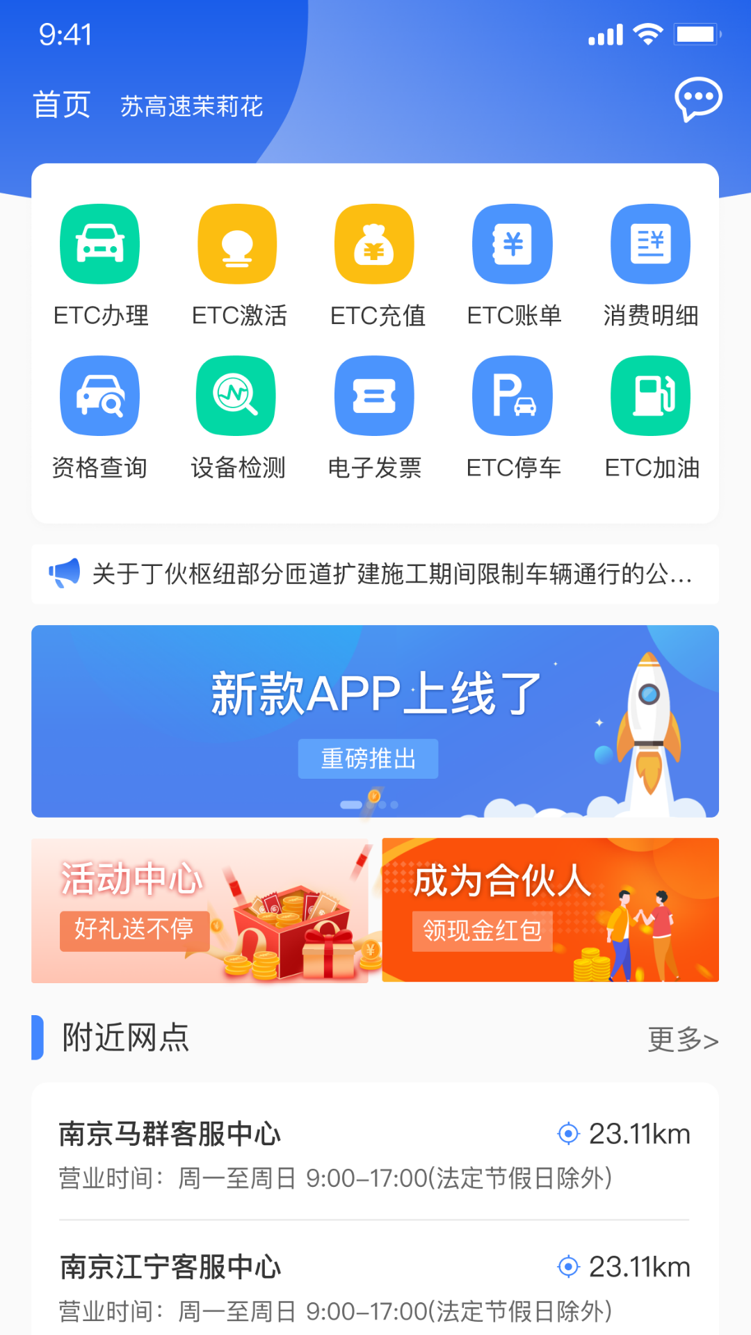 精彩截图-苏心畅行2026官方新版