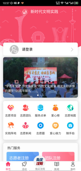 精彩截图-指尖2024官方新版