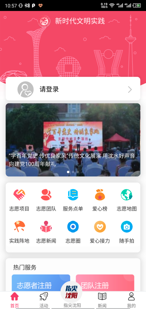 精彩截图-指尖2026官方新版