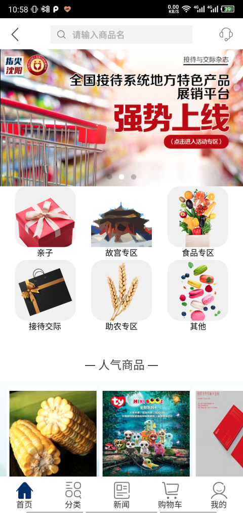 精彩截图-指尖2026官方新版
