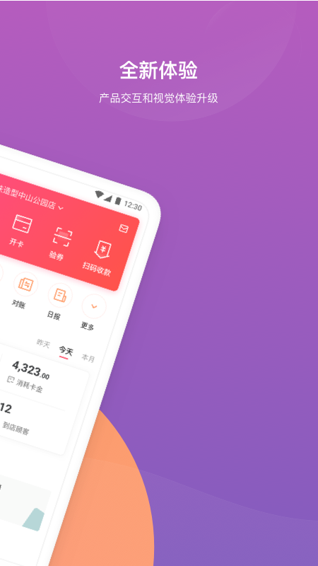 精彩截图-客满满2026官方新版