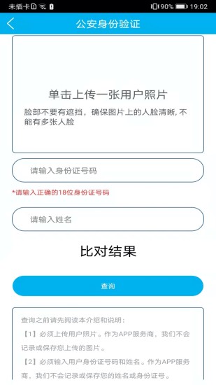 精彩截图-身份证管理2024官方新版