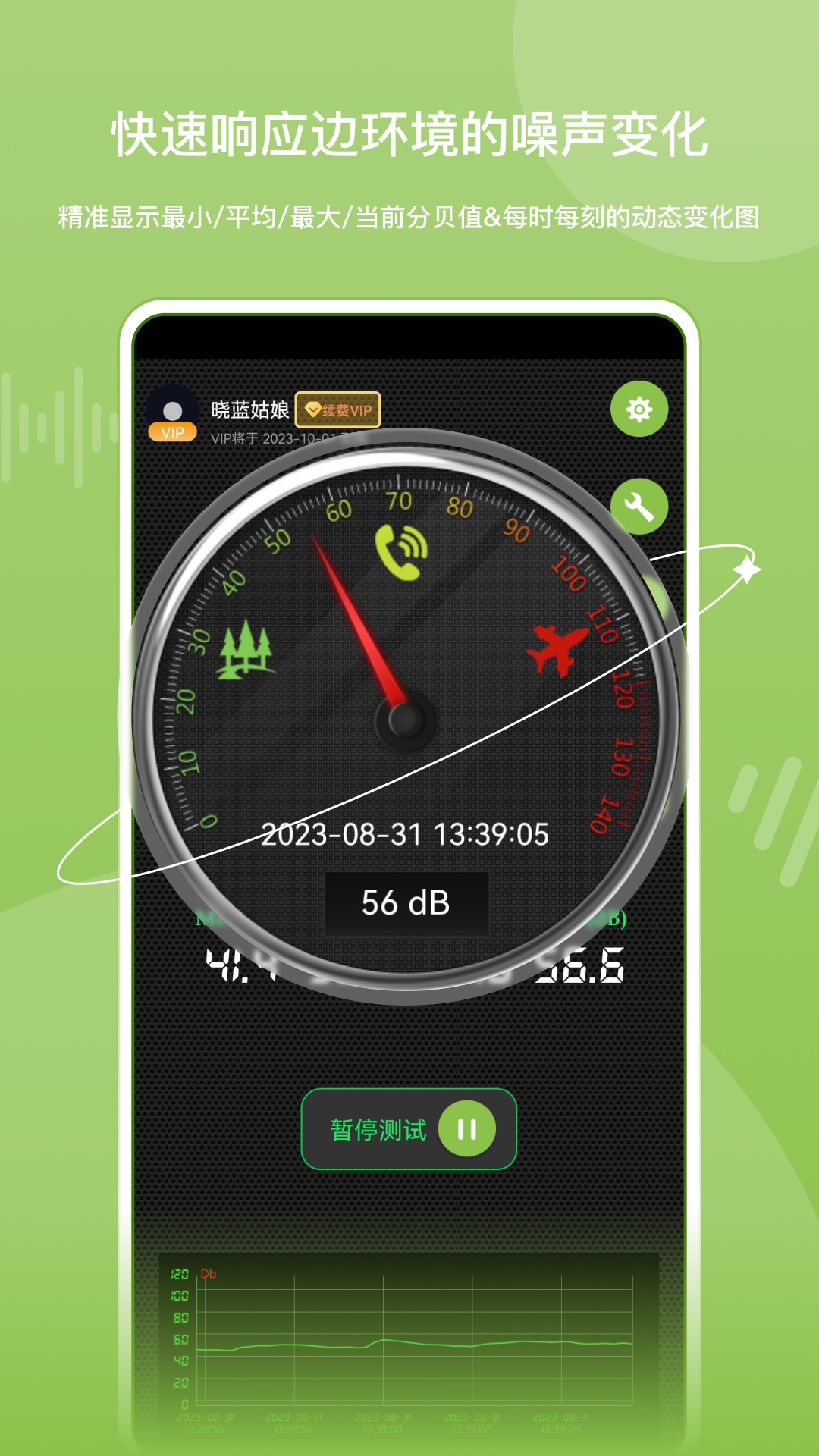 精彩截图-噪音分贝仪2026官方新版