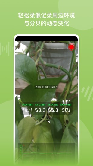 精彩截图-噪音分贝仪2024官方新版