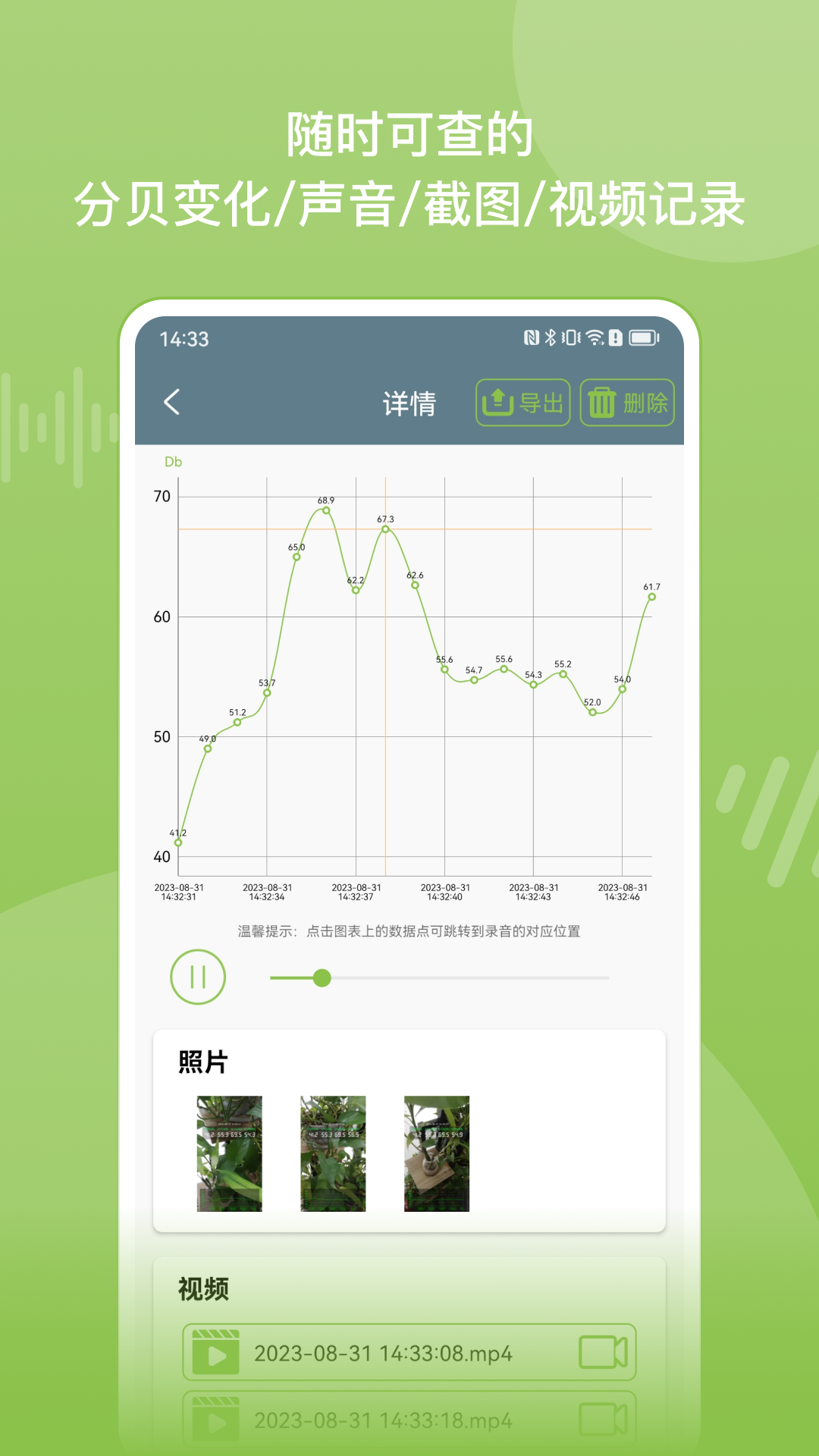 精彩截图-噪音分贝仪2026官方新版