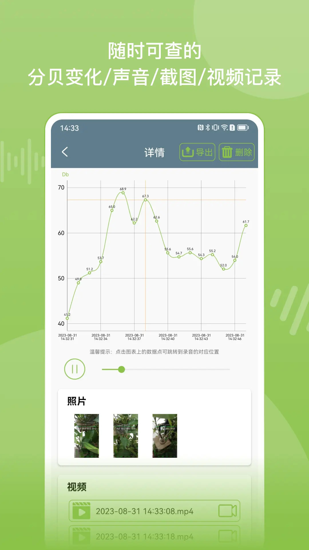精彩截图-噪音分贝仪2026官方新版