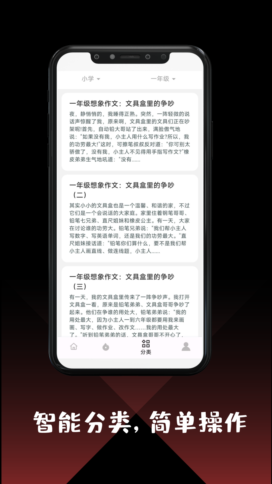 精彩截图-作文大全2025官方新版