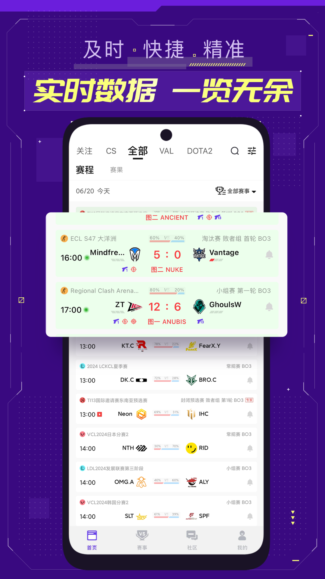 精彩截图-5EPlay2025官方新版