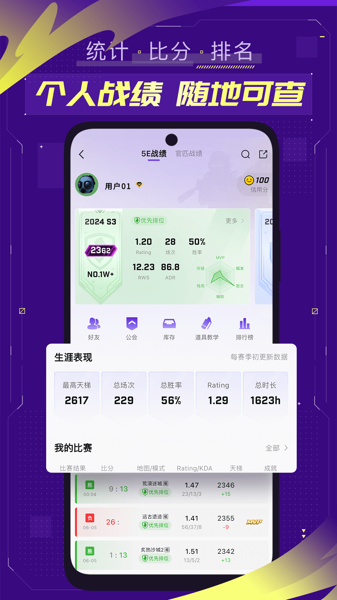 精彩截图-5EPlay2025官方新版