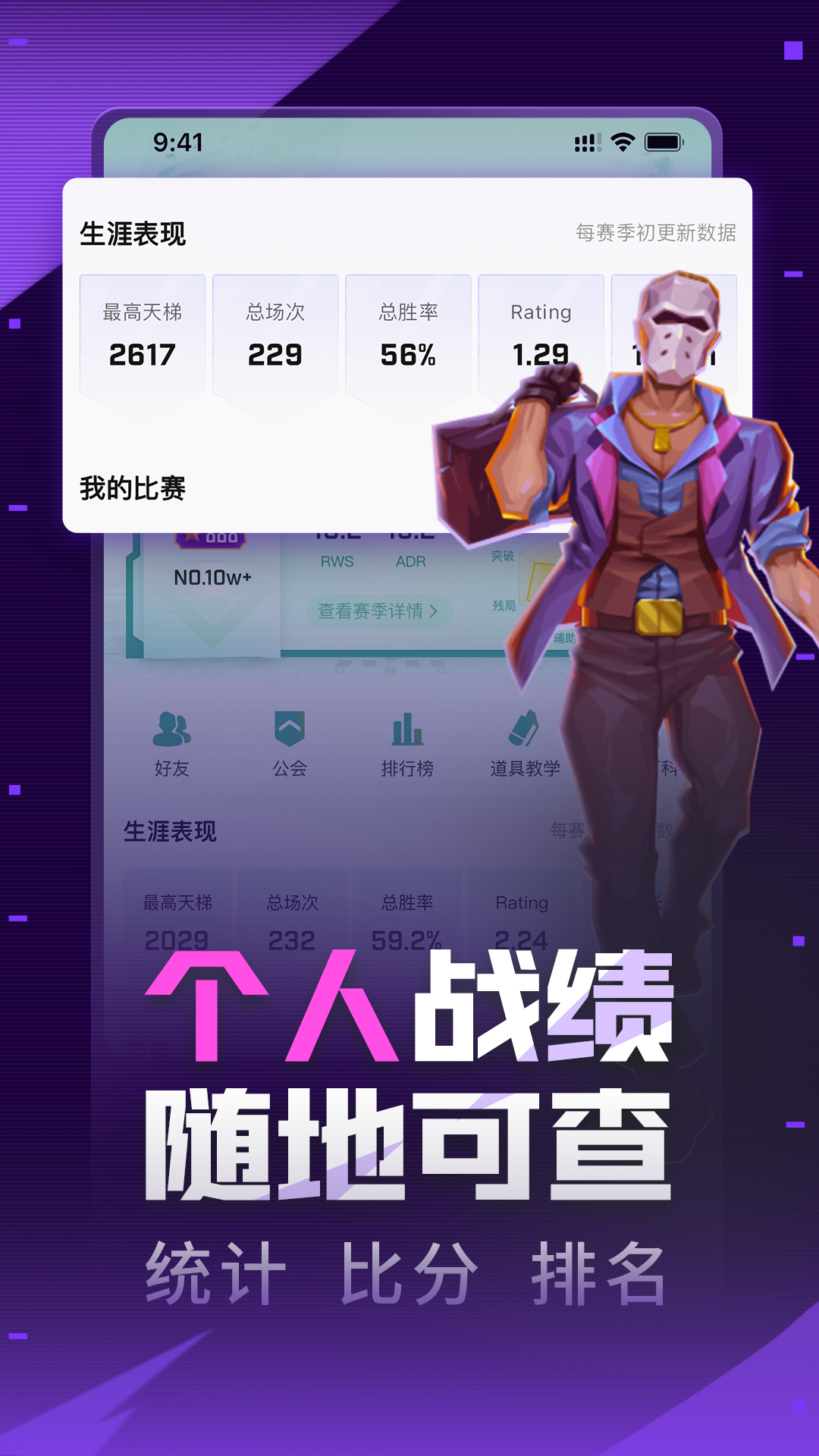 精彩截图-5EPlay2026官方新版