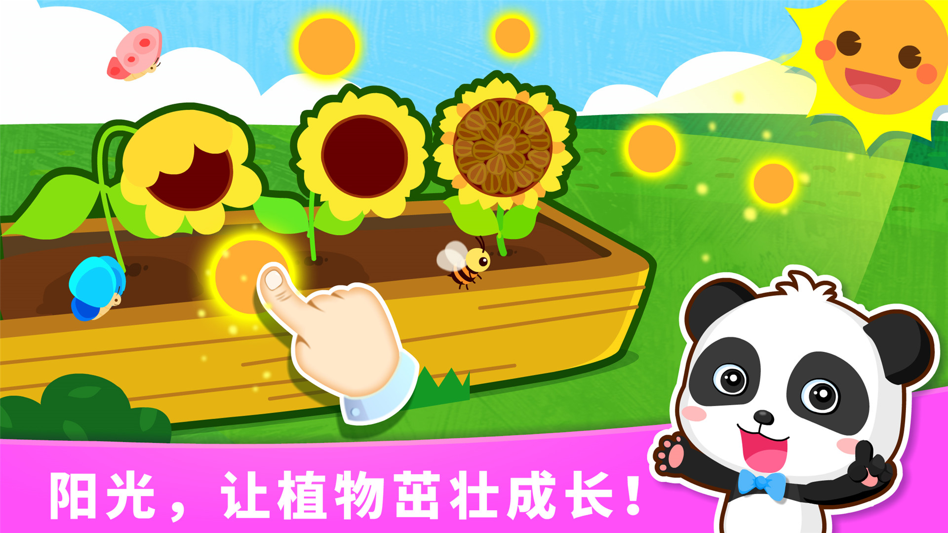 宝宝天气认知 截图 2