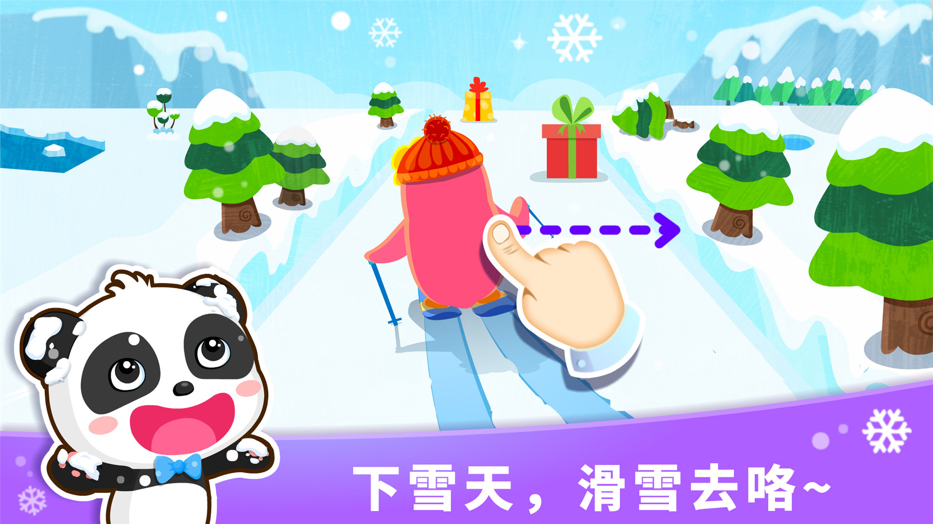 精彩截图-宝宝天气认知2026官方新版