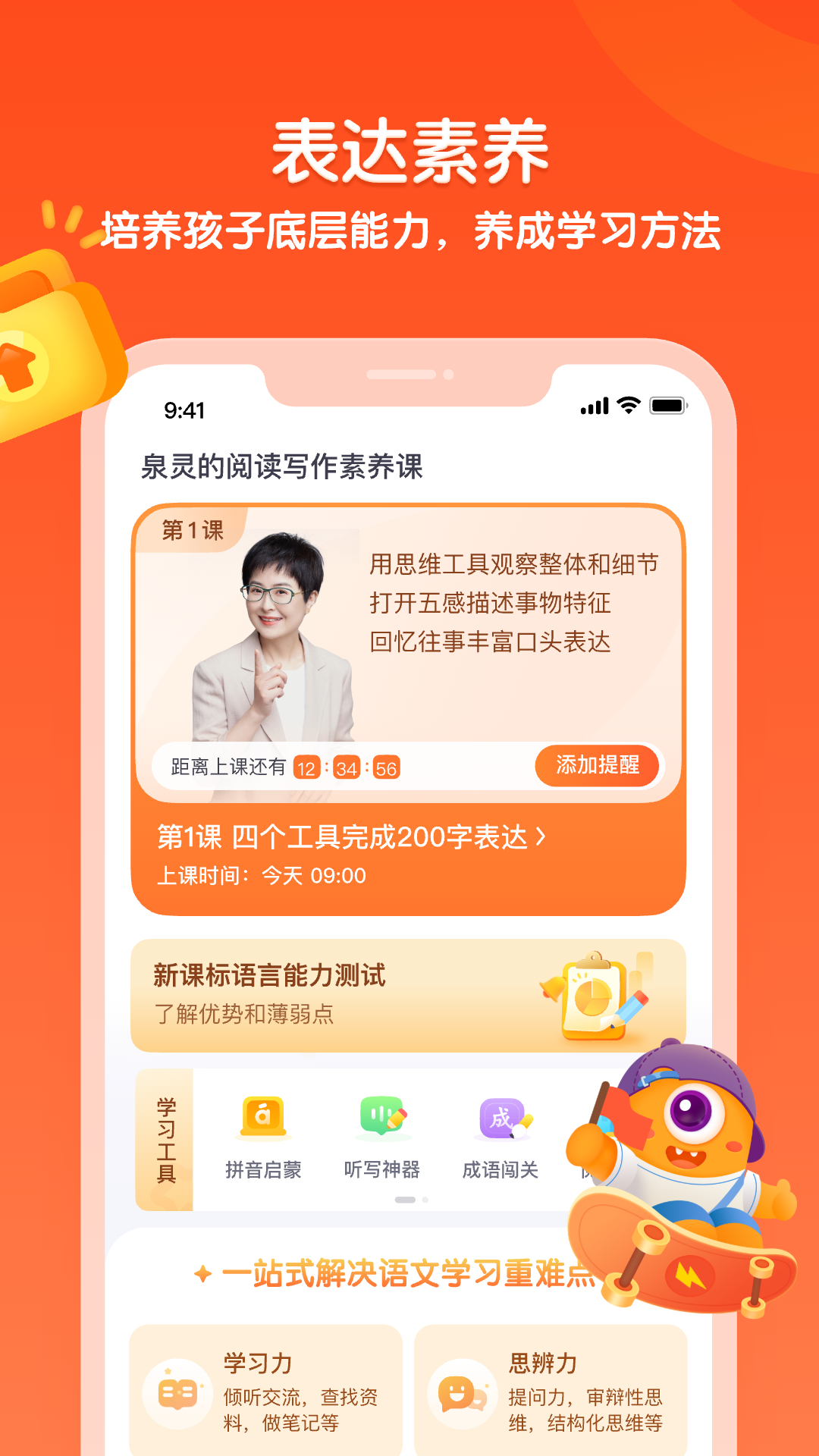 精彩截图-少年得到2025官方新版