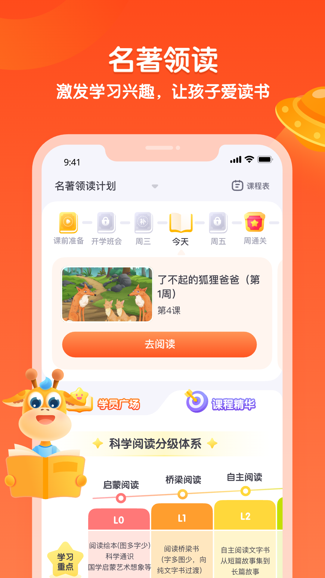 精彩截图-少年得到2025官方新版