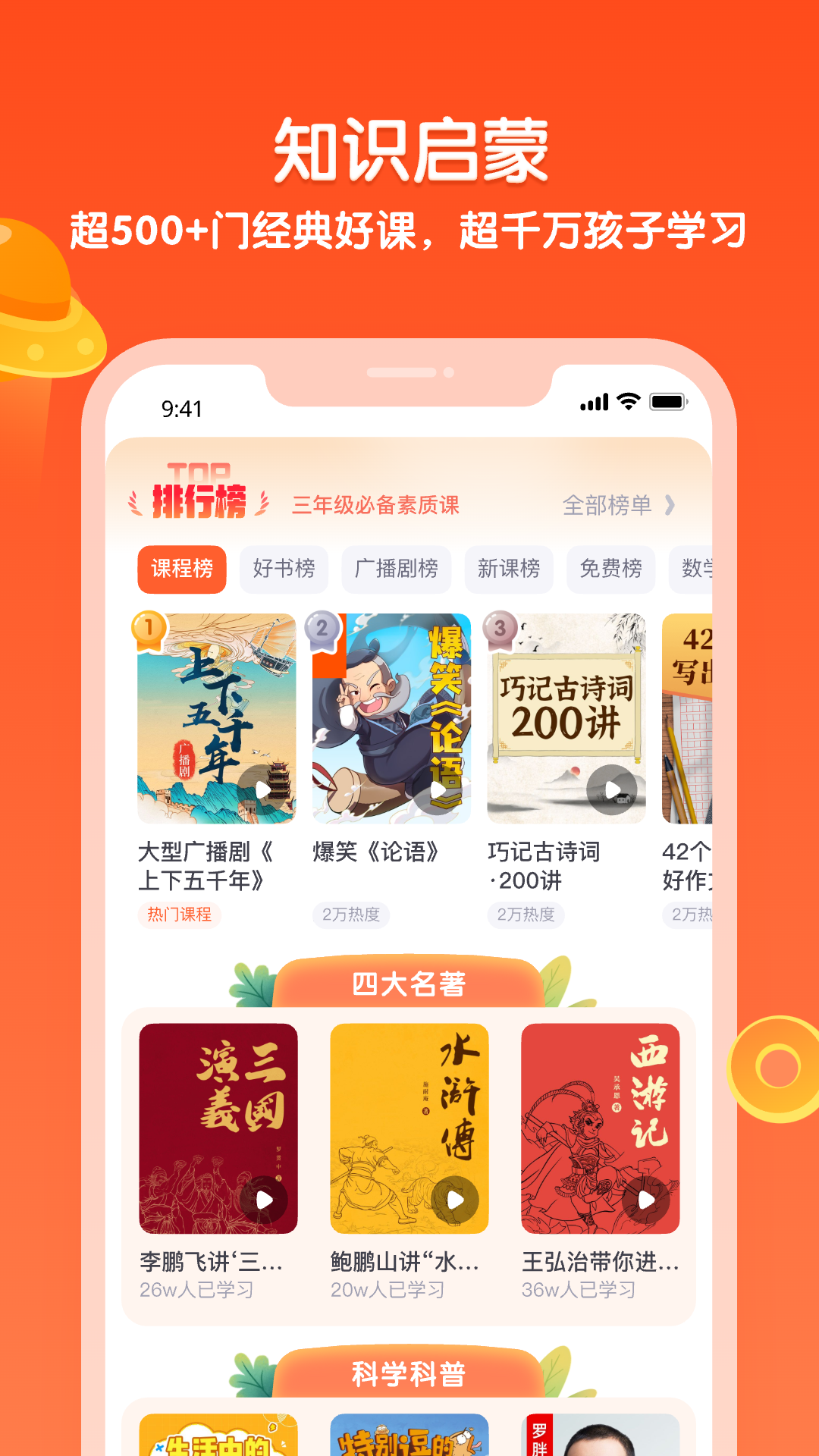 精彩截图-少年得到2025官方新版