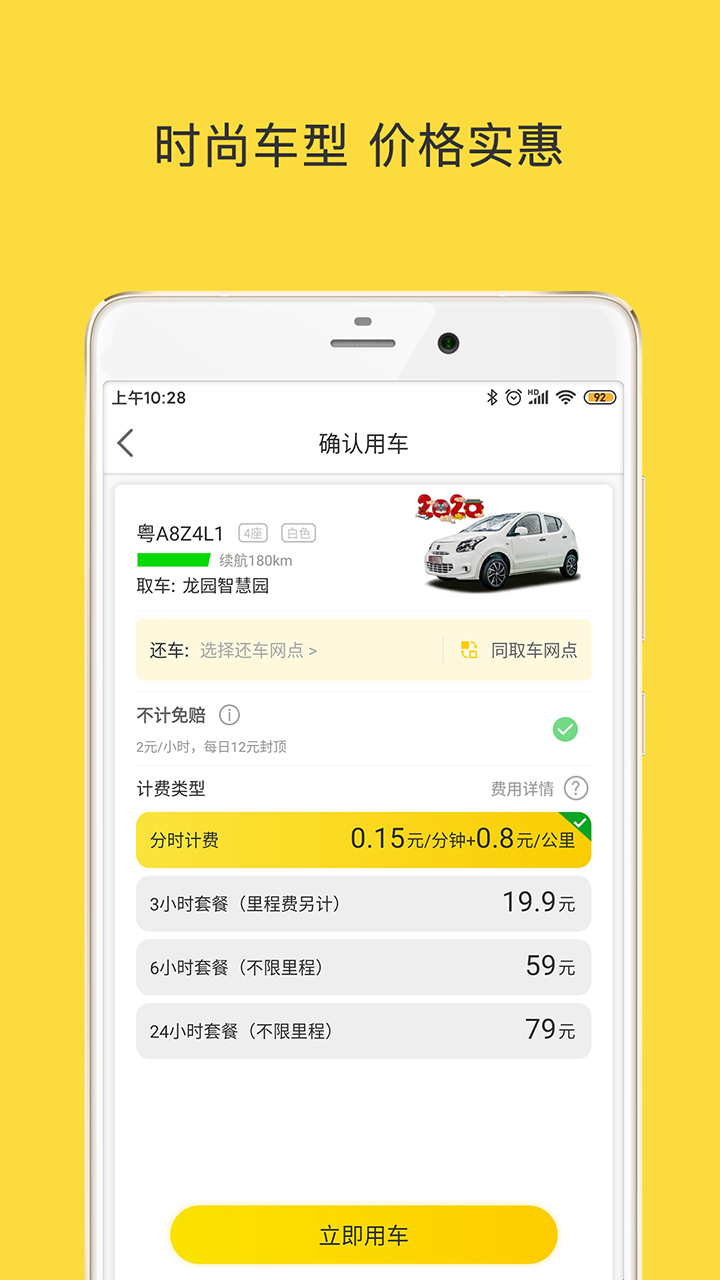 精彩截图-WarmCar2026官方新版