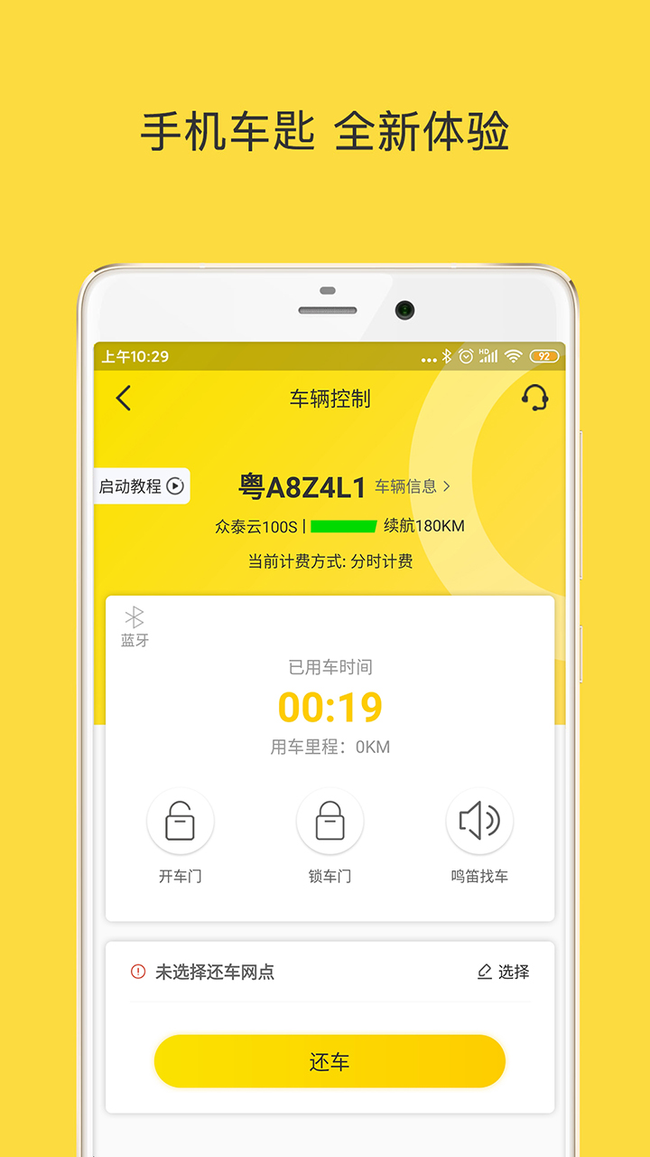精彩截图-WarmCar2026官方新版
