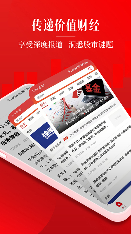 精彩截图-红周刊2026官方新版
