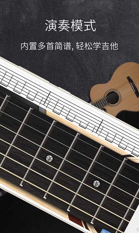 精彩截图-和弦吉他2024官方新版