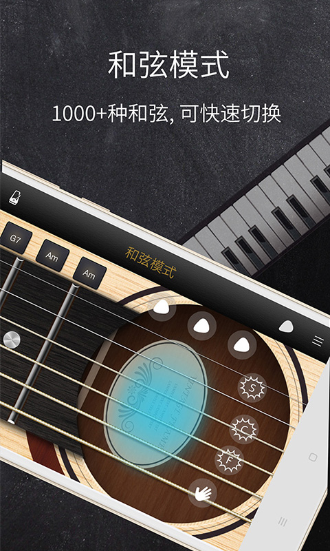 精彩截图-和弦吉他2025官方新版