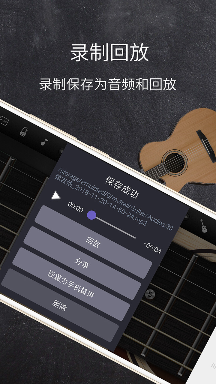 精彩截图-和弦吉他2025官方新版