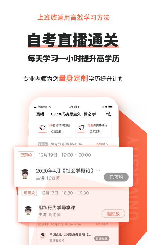 自考网截图