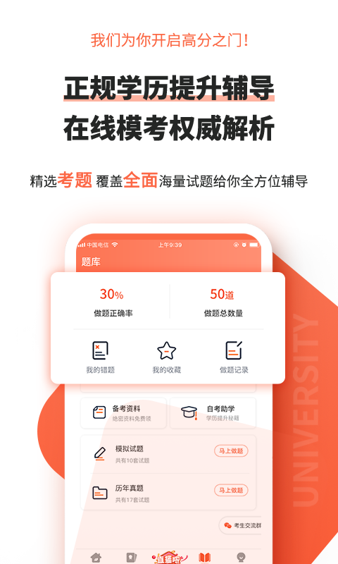 自考网截图