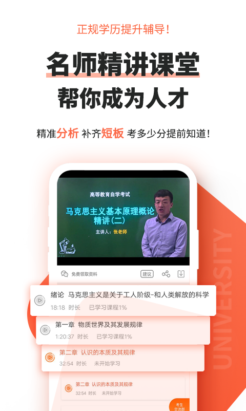 自考网截图