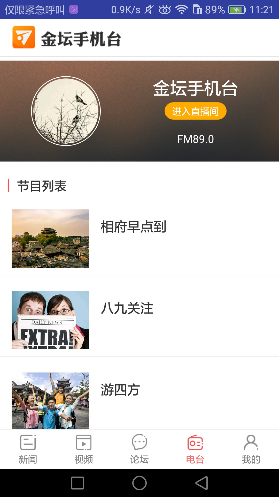精彩截图-金坛手机台2025官方新版