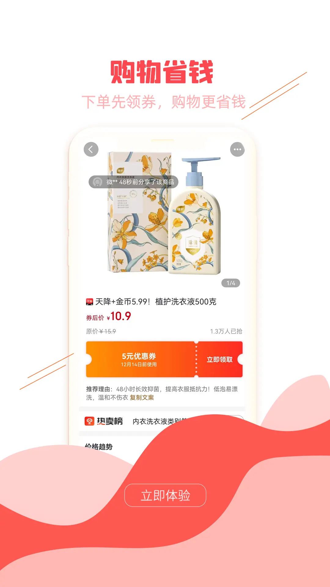 精彩截图-飞鱼行2025官方新版