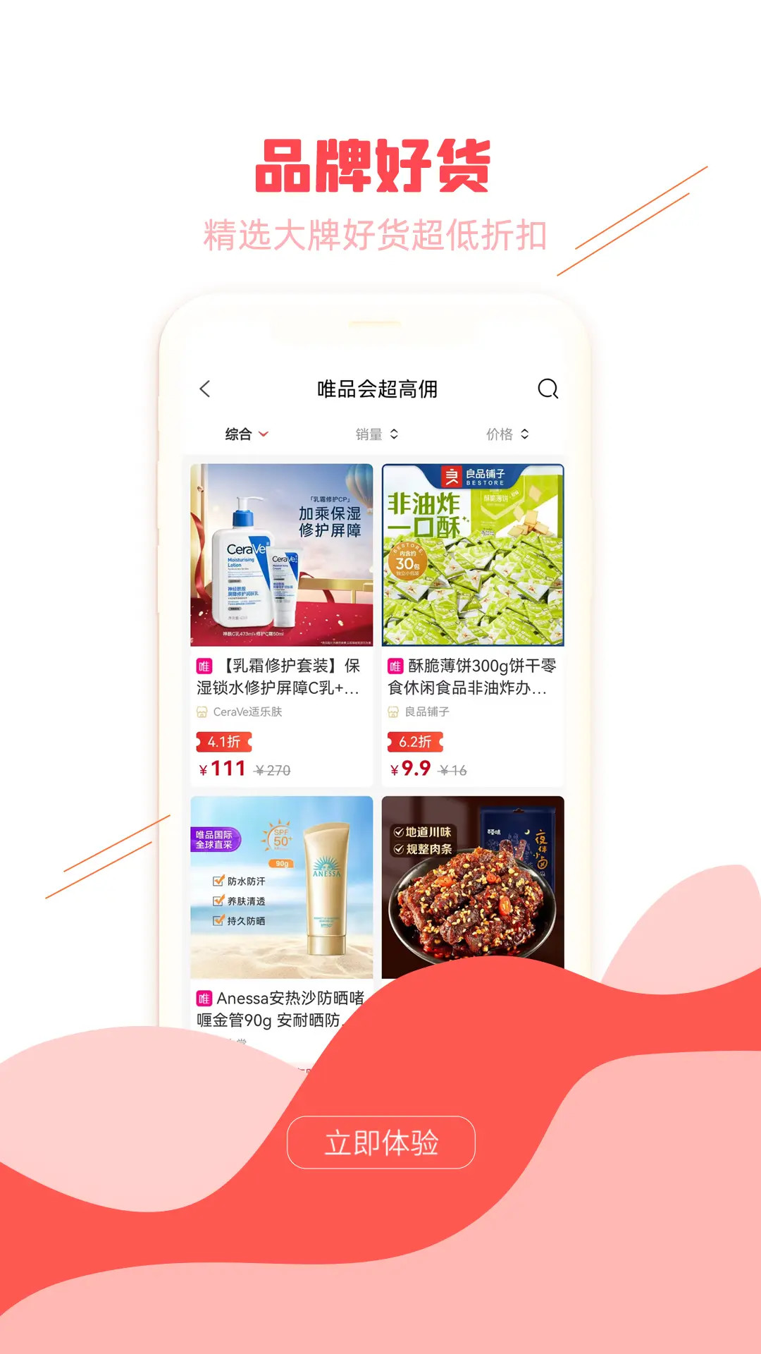 精彩截图-飞鱼行2025官方新版