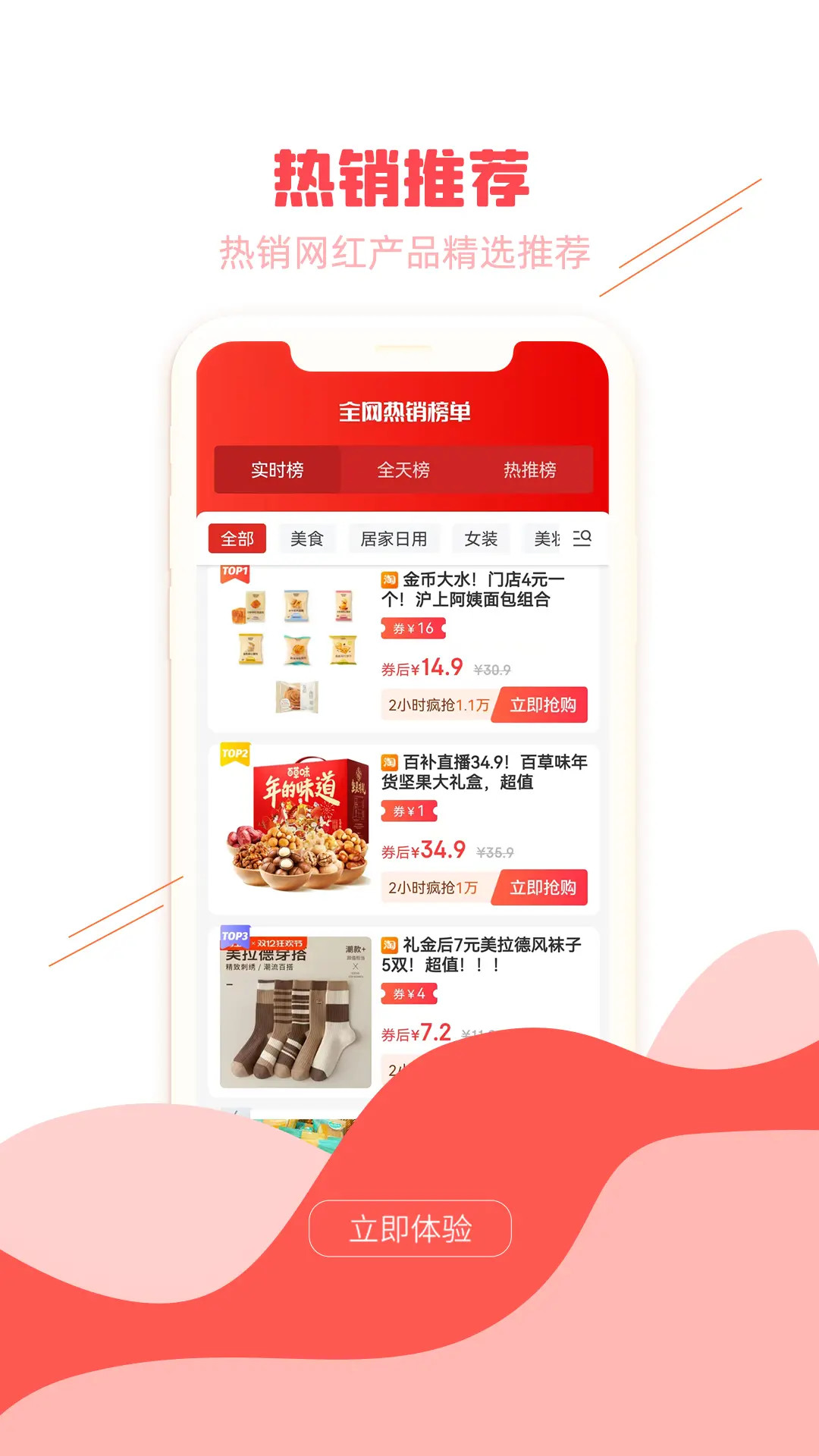 精彩截图-飞鱼行2025官方新版