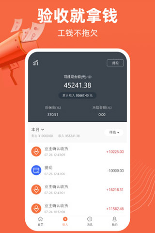 精彩截图-当家工匠2026官方新版