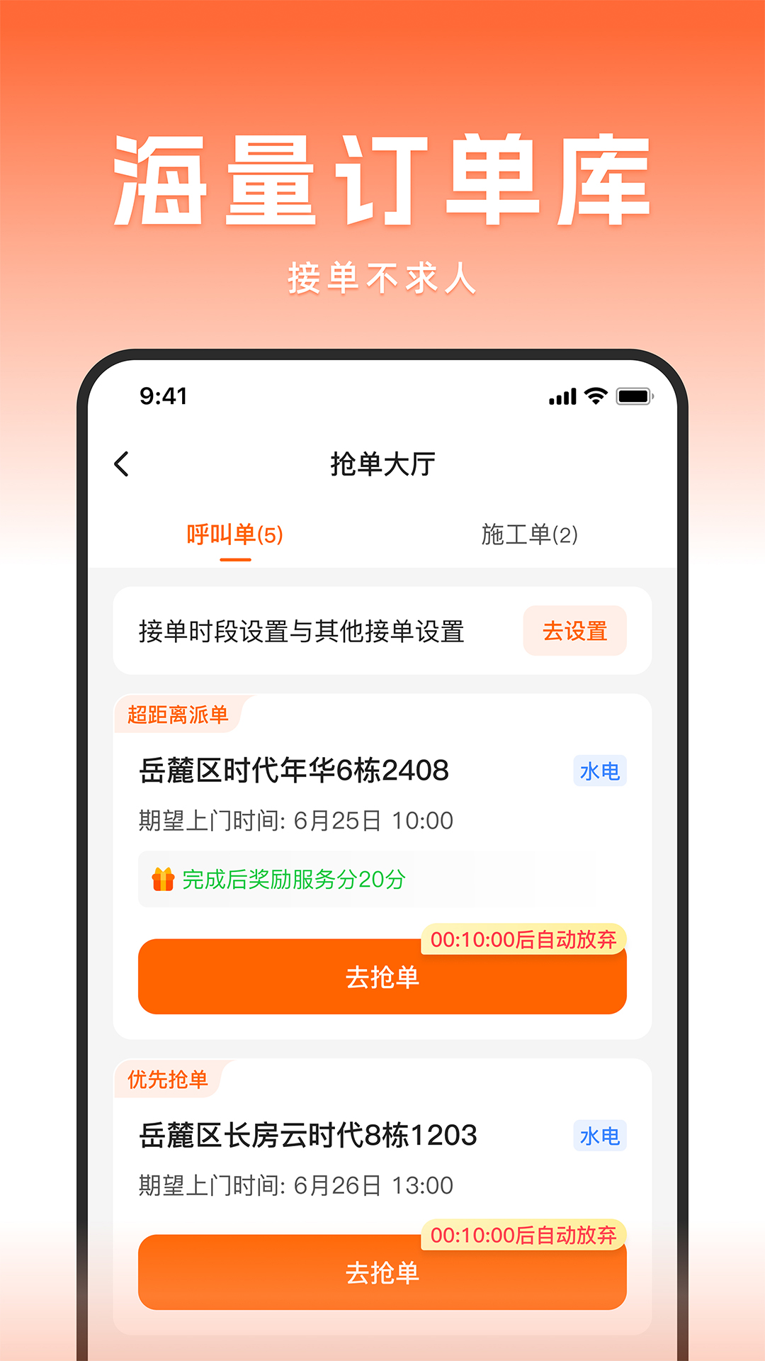 精彩截图-当家工匠2026官方新版