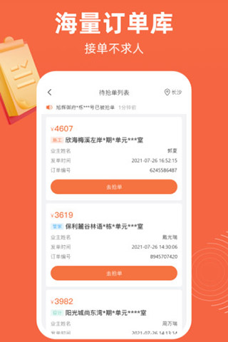 精彩截图-当家工匠2026官方新版
