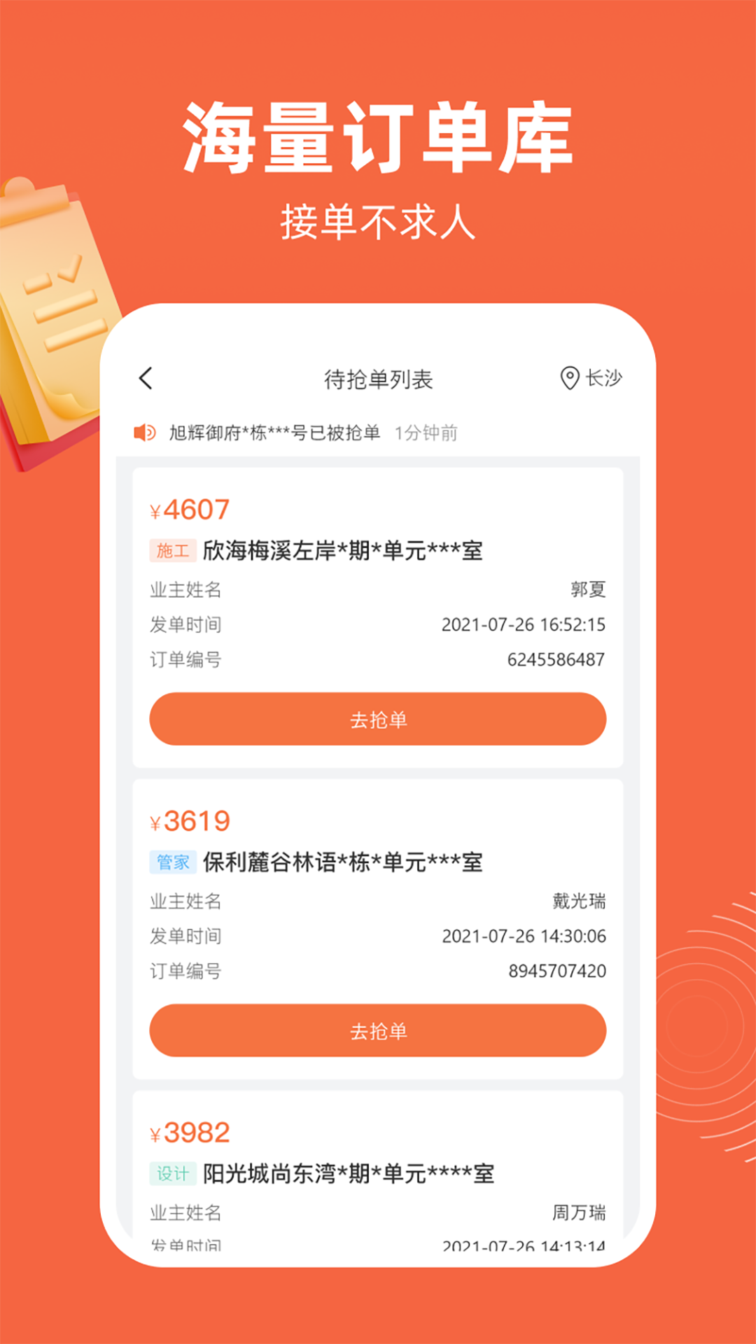 精彩截图-当家工匠2026官方新版