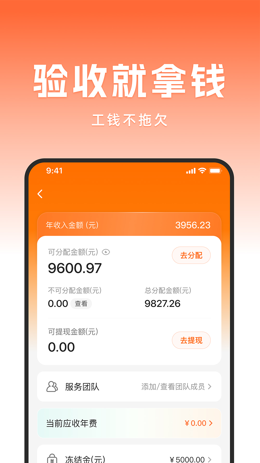 精彩截图-当家工匠2026官方新版