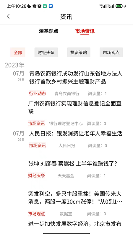 精彩截图-淘基2026官方新版