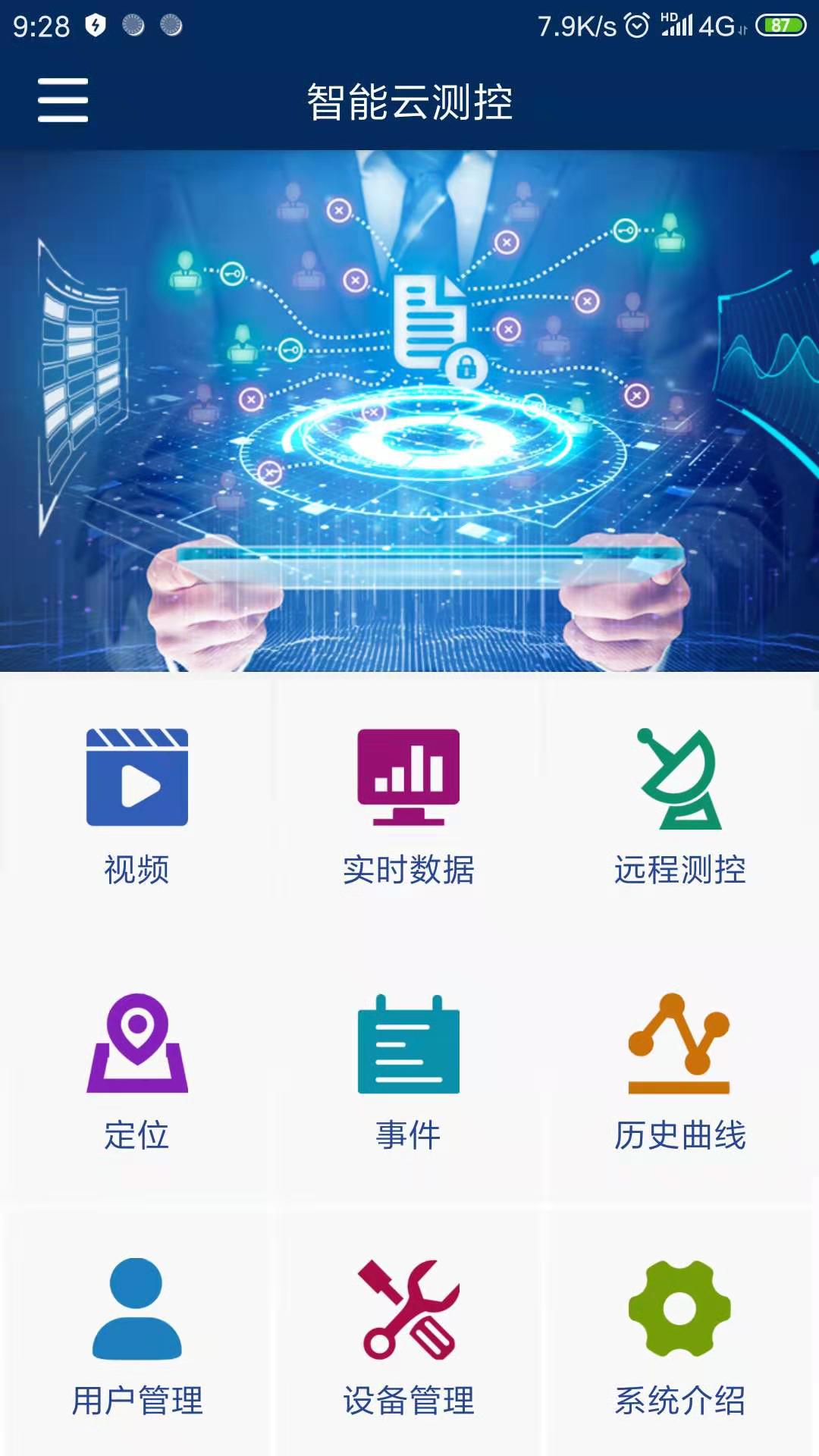 精彩截图-户外环网柜智能视觉巡检系统V1.02026官方新版