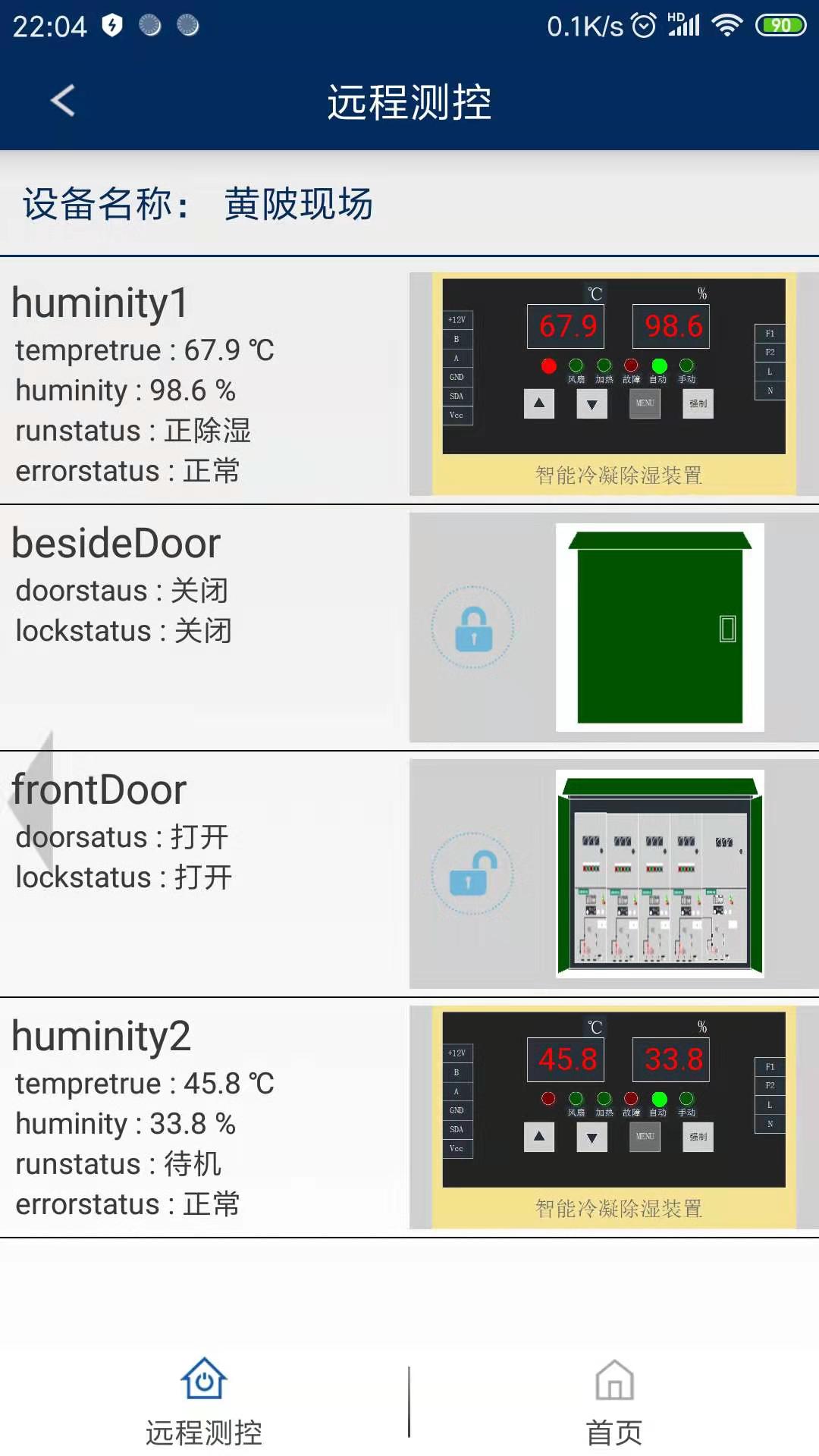 精彩截图-户外环网柜智能视觉巡检系统V1.02026官方新版