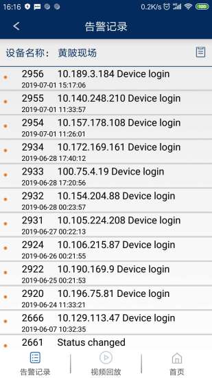 精彩截图-户外环网柜智能视觉巡检系统V1.02024官方新版