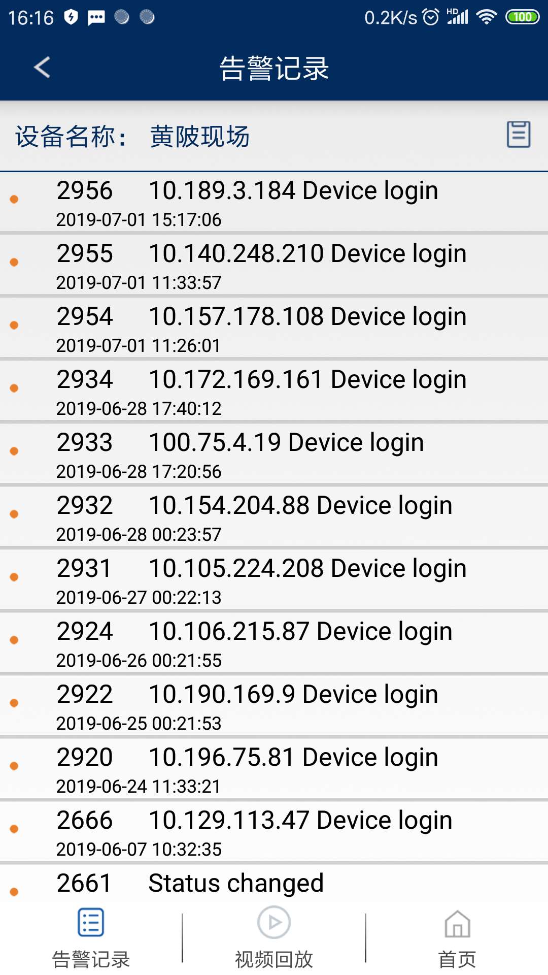 精彩截图-户外环网柜智能视觉巡检系统V1.02026官方新版
