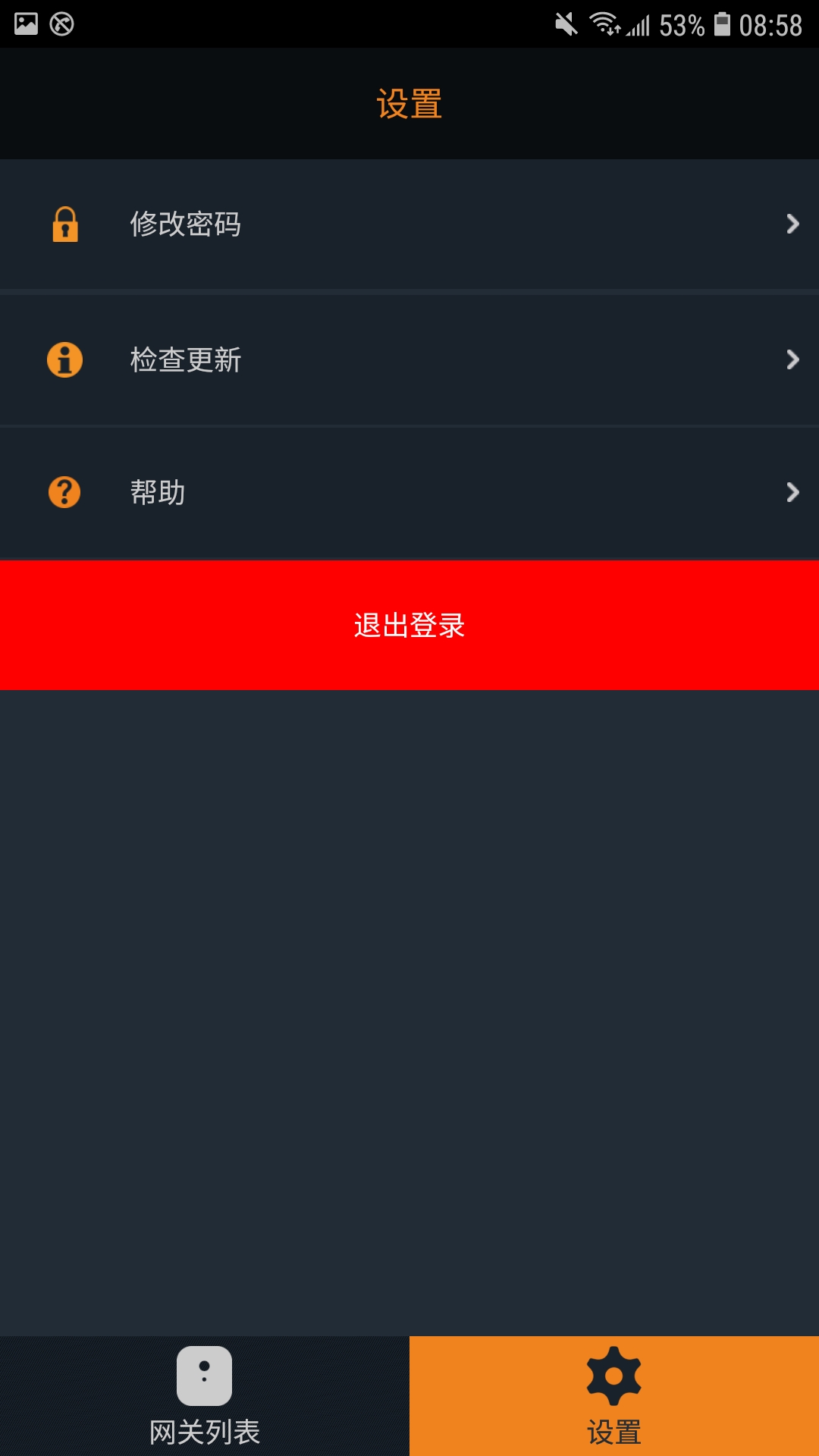 SmartOWON安卓版高清截图