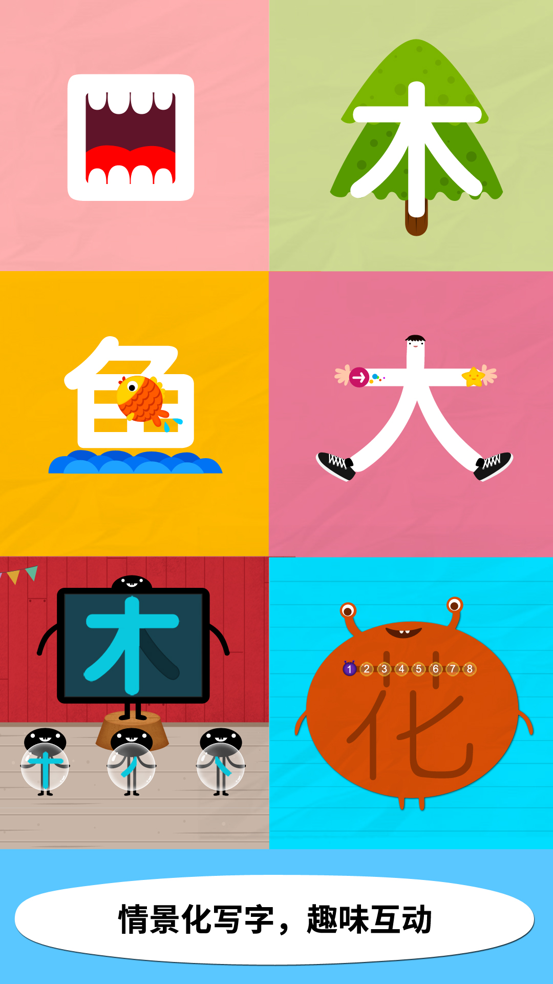 精彩截图-阳阳儿童识字2026官方新版