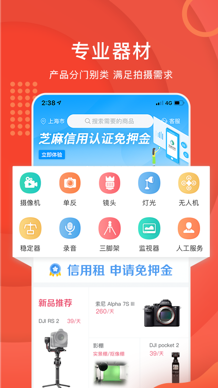 精彩截图-咔么租赁2025官方新版
