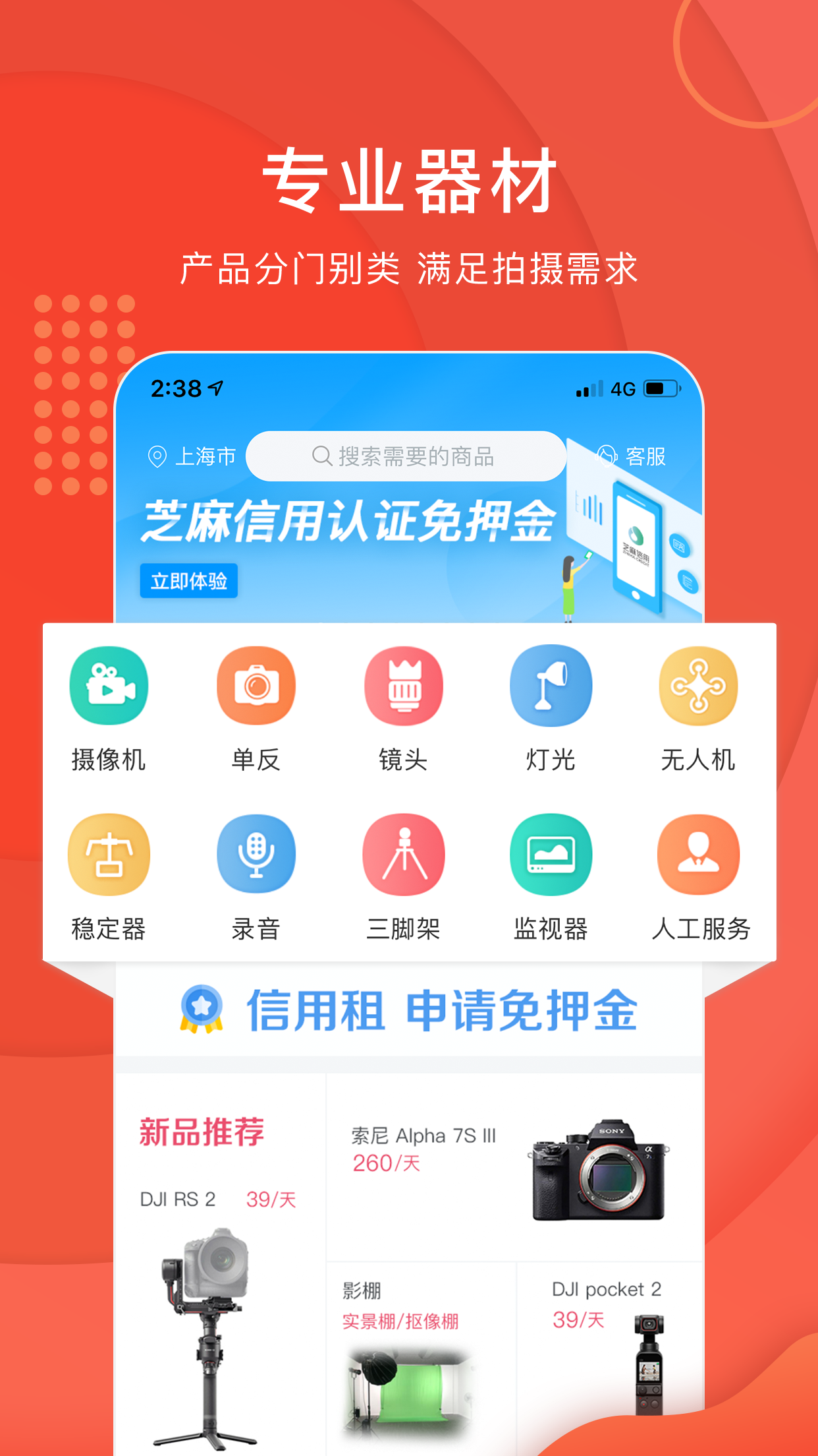 精彩截图-咔么租赁2026官方新版