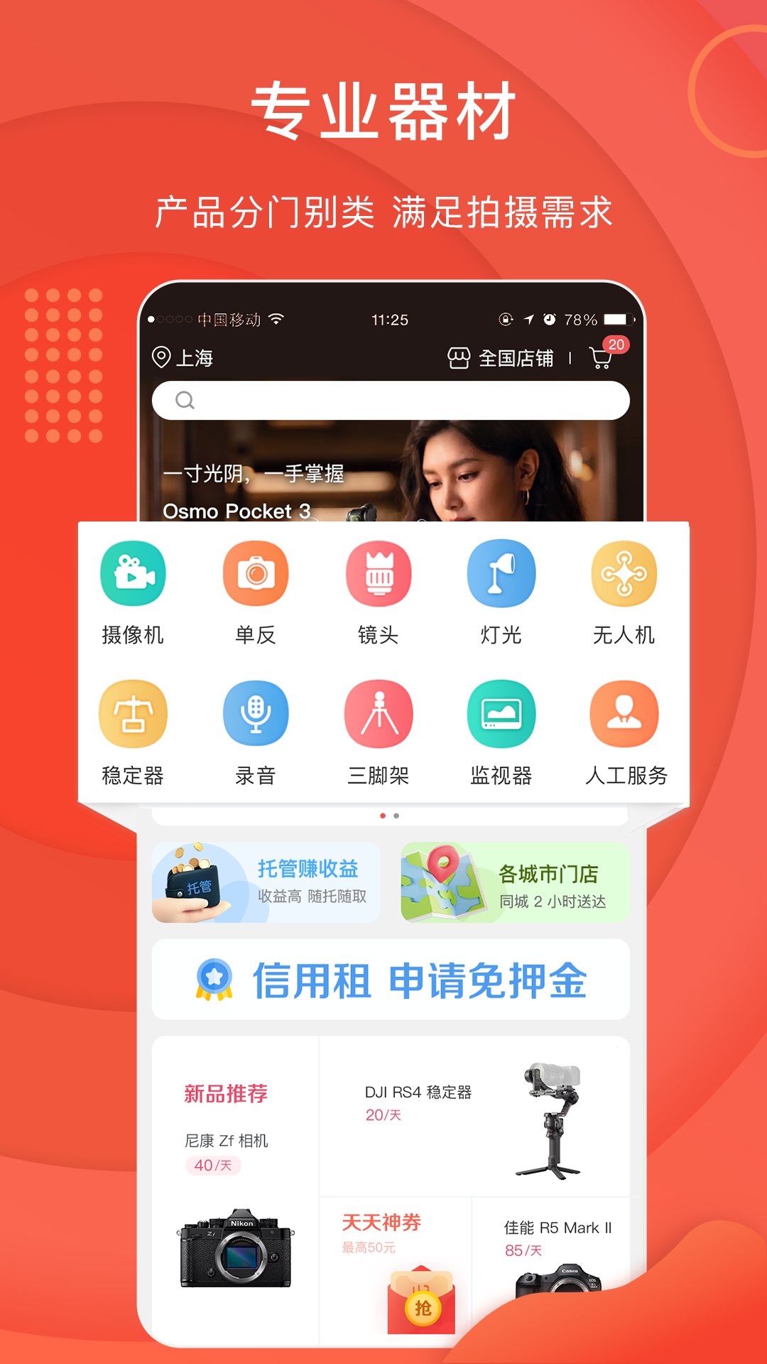 精彩截图-咔么租赁2026官方新版