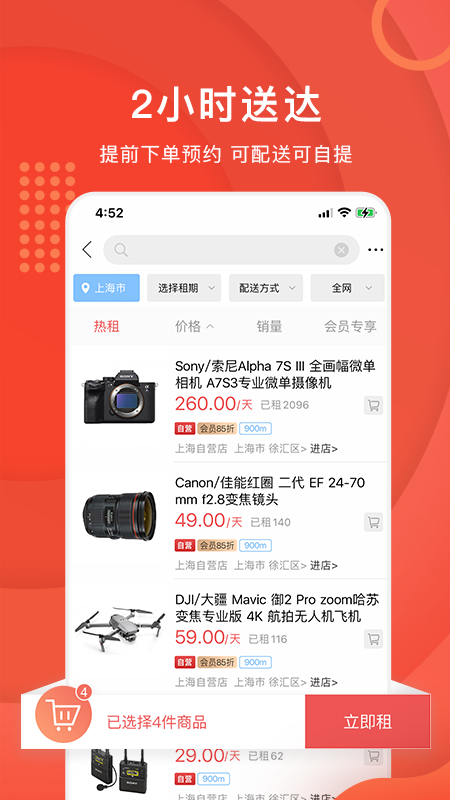 精彩截图-咔么租赁2025官方新版